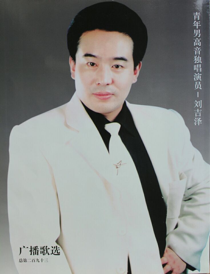 刘吉泽-海吉峰文化传媒有限公司